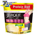 DHC プロティンダイエット 美Body バナナ味 300g ディーエイチシー [ダイエットサポート ダイエットフード ダイエットシェイク]