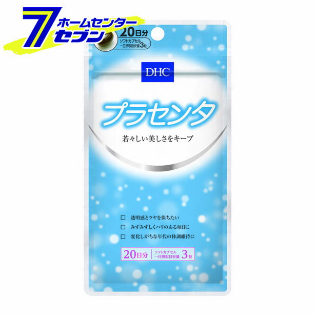 DHC プラセンタ 20日分 60粒 ディーエイチシー [健康食品 サプリメント 美容]