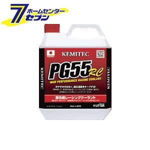 「 ケミテック(KEMITEC) クーラント PG55 RC 品番：FH122 容量：4L ケミテック [冷却　自動車 4リットル]」は、株式会社ホームセンターセブンが販売しております。メーカーケミテック品名ケミテック(KEMITEC) クーラント PG55 RC 品番：FH122 容量：4L品番又はJANコードJAN:4582280215405サイズ-重量-商品説明凍結温度：-40度色：青ライフ：2年・2万km(※あくまでも推奨サイクルです、定期交換をお薦め致します)主成分はプロピレングリコール液で、これを全容量の55％に使用。さらにF1エンジンの冷却水としても使われる純水と、独自開発の添加剤を組み合わせています。これにより主に以下の性能を発揮します。熱の吸収性が高いので、エンジンから発生する熱を効率よく冷却水内に吸収することができます。吸収した熱の放出性も高いので、ラジエターの効率を引き出すことができます。吸収と放出を繰り返しても性能劣化が少ない。他のクーラント剤と比較して、キャビテーションの発生を抑える効果があります。※画像はイメージです。※商品の色は、コンピュータディスプレイの性質上、実際の色とは多少異なります。※仕様は予告なく変更する場合があります。実際の商品とデザイン、色、仕様が一部異なる場合がございます。