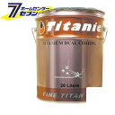 Titanic(`^jbN) VZeBbN`^IC 10W-50 w100% [TG-SPL] 20L(y[) TIG [t@C`^  oCN]