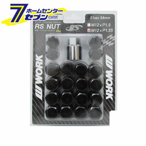 WORK ワーク 軽量ロックナットセット RSナット ブラック 21HEX M12×P1.25 全長34mm WORK 