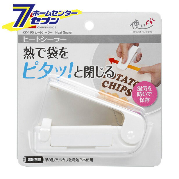 ヒートシーラー (ホワイト) KK-195 W レック [キッチン用品 調理小物 便利小物 ハンディサイズ コード..