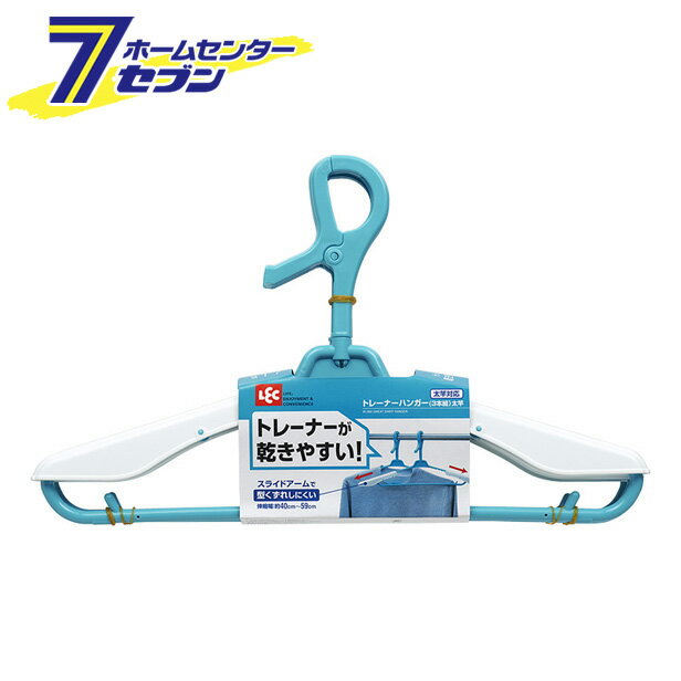 メーカーレック品名W-369 トレーナーハンガー　3本組　太竿品番又はJANコードJAN:4903320476950サイズ-重量321商品説明「W-369 トレーナーハンガー3本組　太竿」は、太竿に装着できるトレーナーハンガーです。●太さ直径38mmまでの竿に対応。●グリップ式ハンガーなので、竿やロープにしっかりと固定できます■材質：本体/ポリプロピレン、バネ/鋼線(有色クロメート処理)■内容量：3本■原産国：中国※パッケージ、デザイン等は予告なく変更される場合があります。※画像はイメージです。商品タイトルと一致しない場合があります。原産国：広告文責：株式会社ホームセンターセブンTEL：0978-33-2811