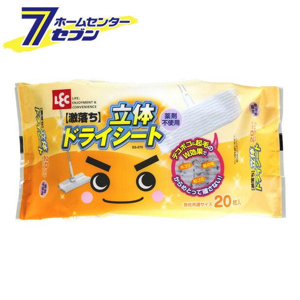 SS-079 激落ち 立体ドライシート 20枚入 レック [大掃除 グッズ 道具 激落ちくん フローリング用 床掃除 床拭き ドライシート クリーナー おそうじシート 掃除用品]のサムネイル