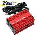 USB＆コンセント静音タイプ 24V150W SIV−151 大自工業 インバーター