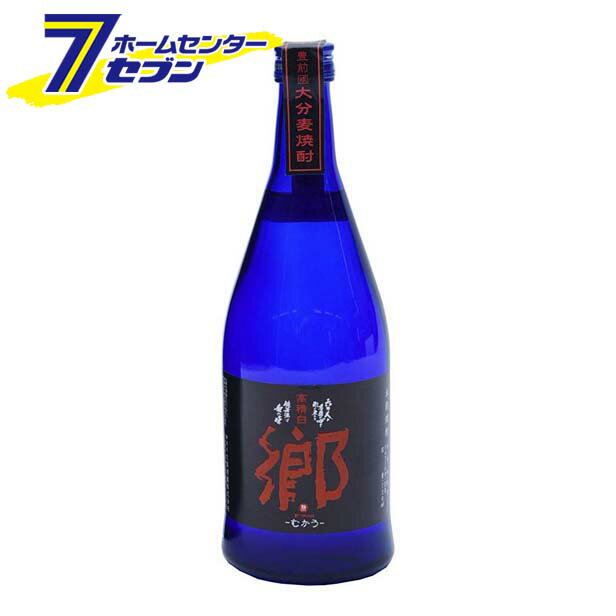 郷　むかう　高精白仕込み　本格麦焼酎　33度　720ml 久保酒蔵 [大分麦焼酎 焼酎 麦 麦焼酎 お酒]