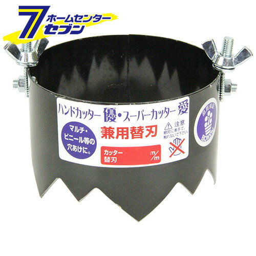 ハンドカッタスーパーカッター ケンヨウカエバ80MM 境製作所 [園芸用品 農業資材]