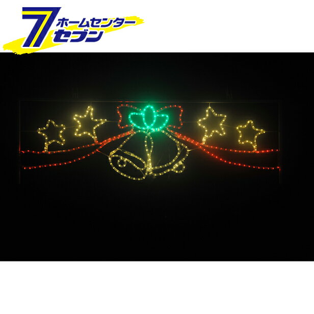 LED　2Dモチーフライト　ベル＆スター　L2DM289　LEDチューブライト　 コロナ産業 [l2 ...