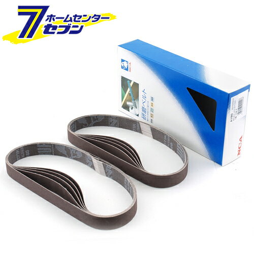 エンドレスベルト10本 A#180 20X520 ノリタケコーテッドアブレーシブ [先端工具 電動アクセサリ サンダーペーパー]