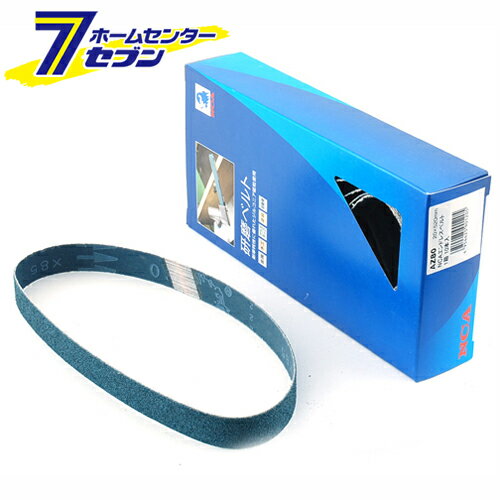 エンドレスベルト10本 AZ#80 20X520 ノリタケコーテッドアブレーシブ [先端工具 電動アクセサリ サンダーペーパー]