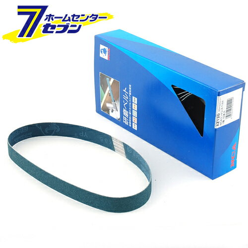 エンドレスベルト10本 AZ#120 20X520 ノリタケコーテッドアブレーシブ [先端工具 電動アクセサリ サンダーペーパー]