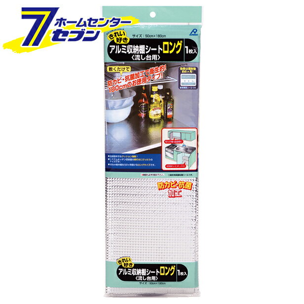 「アルミ収納棚シート ロング 50cm×180cm」は、株式会社ホームセンターセブンが販売しております。メーカー品名アルミ収納棚シート ロング 50cm×180cm品番又はJANコードJAN:4959244031836サイズ-重量-商品説明※画像はイメージです。※商品の色は、コンピュータディスプレイの性質上、実際の色とは多少異なります。※仕様は予告なく変更する場合があります。実際の商品とデザイン、色、仕様が一部異なる場合がございます。