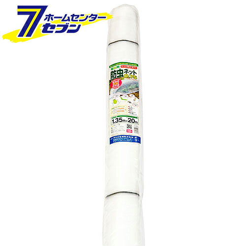 「菜園用防虫ネット0.75mm 1.35X20m ダイオ化成 [園芸用品]」は、株式会社ホームセンターセブンが販売しております。メーカーダイオ化成品名菜園用防虫ネット0.75mm 1.35X20m 品番又はJANコードJAN:4960256240833サイズ-重量1商品説明●約0.75mmの細かい網目により、更なる防虫性を実現し、しかも極細糸を使用することにより通気性も確保した、ワンランク上の防虫ネットです。【用途】●菜園用防虫ネット。【機能】●張るときに便利な、目印ライン(センターライン・すそ埋め目印ライン)入りです。●太陽の光を約90%通し網の上から散水もできるので、播種から収穫まで取り外し不要です。●トンネル栽培・べたがけ栽培に使用できます。●減農薬・無農薬栽培のお手伝い、害虫もシャットアウトします。【仕様】■サイズ：1.35m×20m。■目合い：約0.75mm。【材質】■ポリエチレン。【注意事項・その他】■より効果を高めるために、害虫駆除後ネットを張り込む場合は裾を土に埋めるなどして、なるべく隙間の出ないように設置してください。■盛夏で高熱が続くと、高温による生育障害の恐れがあります。■ネットの設置前に、しっかりと害虫駆除を行ってください。■ネット設置後も引き続き作物をよく観察し、必要に応じて害虫駆除を行ってください。※画像はイメージです。※商品の色は、コンピュータディスプレイの性質上、実際の色とは多少異なります。※仕様は予告なく変更する場合があります。実際の商品とデザイン、色、仕様が一部異なる場合がございます。