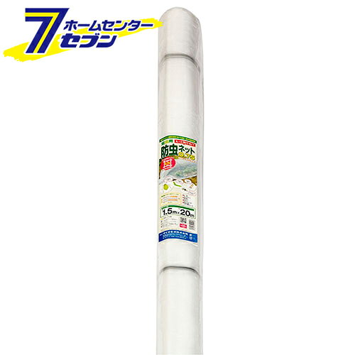「 菜園用防虫ネット0.75mm 1.5X20m ダイオ化成 [園芸用品]」は、株式会社ホームセンターセブンが販売しております。メーカーダイオ化成品名菜園用防虫ネット0.75mm 1.5X20m 品番又はJANコードJAN:4960256240918サイズ-重量1商品説明●約0.75mmの細かい網目により、更なる防虫性を実現し、しかも極細糸を使用することにより通気性も確保した、ワンランク上の防虫ネットです。【用途】●菜園用防虫ネット。【機能】●張るときに便利な、目印ライン(センターライン・すそ埋め目印ライン)入りです。●太陽の光を約90%通し網の上から散水もできるので、播種から収穫まで取り外し不要です。●トンネル栽培・べたがけ栽培に使用できます。●減農薬・無農薬栽培のお手伝い、害虫もシャットアウトします。【仕様】■サイズ：1.5m×20m。■目合い：約0.75mm。【材質】■ポリエチレン。【注意事項・その他】■より効果を高めるために、害虫駆除後ネットを張り込む場合は裾を土に埋めるなどして、なるべく隙間の出ないように設置してください。■盛夏で高熱が続くと、高温による生育障害の恐れがあります。■ネットの設置前に、しっかりと害虫駆除を行ってください。■ネット設置後も引き続き作物をよく観察し、必要に応じて害虫駆除を行ってください。※画像はイメージです。※商品の色は、コンピュータディスプレイの性質上、実際の色とは多少異なります。※仕様は予告なく変更する場合があります。実際の商品とデザイン、色、仕様が一部異なる場合がございます。