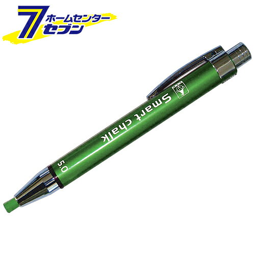 「たくみ スマートチョーク 緑 ミドリ 5mm 」は株式会社ホームセンターセブンが販売しております。メーカーたくみ品名スマートチョーク 緑 ミドリ 5mm 品番又はJANコードJAN:4960587078235サイズ重量40商品説明●平滑で吸水の無い面ではマーキングの水消しが可能です。【用途】●木材、ガラス、コンクリート、鉄材へマーキング。【機能】●ソフトで滑らかな書き味です。●ガラス、プラスチック、タイル、アルミサッシなどツルッとした面に最適です。【仕様】■色：緑。■5mm芯。■アルミボディー。【材質】■本体：ABS・アルミ・真鍮。【注意事項・その他】■吸水性の無い、平滑面でも素材や形状によって消えない場合があります。■必ず、目立たない場所でお試しいただいてからご使用ください。■書いた後、長時間放置しますと消えなくなることがあります。■用途以外に使用しないでください。■幼児の手の届かないところで保管してください。■車のダッシュボード、炎天下、直射日光に注意してください。■50度以下で保管してください。 ＜メール便発送＞代金引換NG/着日指定NG　 ※こちらの商品はメール便の発送となります。 ※メール便対象商品以外の商品との同梱はできません。 ※メール便はポストに直接投函する配達方法です。 ※メール便での配達日時のご指定いただけません。 ※お支払方法はクレジット決済およびお振込みのみとなります 　（代金引換はご利用いただけません。） ※万一、紛失や盗難または破損した場合、当店からの補償は一切ございませんのでご了承の上、ご利用ください。 ※パッケージ、デザイン等は予告なく変更される場合があります。※画像はイメージです。商品タイトルと一致しない場合があります。《大工道具 墨つけ 基準出し マーカー》商品区分：原産国：広告文責：株式会社ホームセンターセブンTEL：0978-33-2811