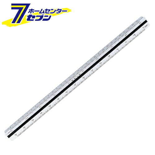 三角スケール 建築士用 B-30 74962 シンワ測定　 [大工道具 測定具]