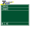 【ポイント10倍】黒板 450×600mm G 450X600 77078 シンワ測定　 [大工道具 測定具]【ポイントUP:2021年1月9日pm20:00から1月16日am1:59まで】