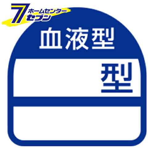 ヘルメット用シール NO.68-005 トーヨーセフティー [ワークサポート 保護具 ヘルメットグッ ...