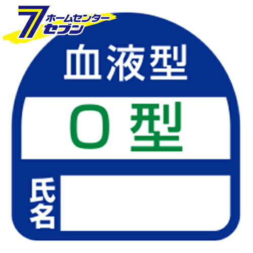 ヘルメット用シール NO.68-004 トーヨーセフティー [ワークサポート 保護具 ヘルメットグッ ...