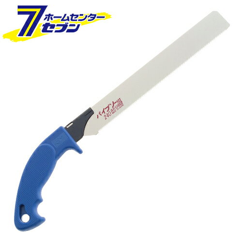 パイプソー 240MM 08006 ゼット販売　 