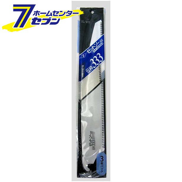 ゼットソー仮枠333 替刃3枚入 ヒシゼット