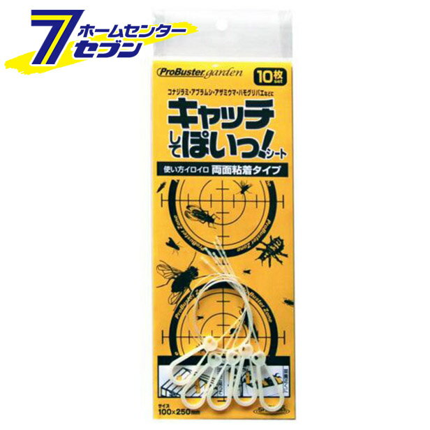 【ポイント5倍】キャッチしてポイ 10枚入 SHIMADA [忌避剤 動物よけ]【ポイントUP: 2025年8月11日23:59まで】