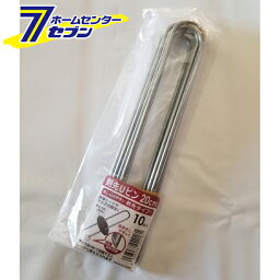 剣先Uピン 20cm 10P 第一ビニール [農業資材 園芸用品]