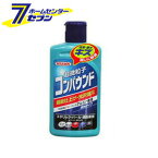 超微粒子コンパウンド メタリック・パール・濃色車用 280ml ウイルソン [カー用品 車 ボディケア 洗車用品 コンパウンド 仕上げ目 ツヤ復元 鏡面仕上げ 傷隠し]