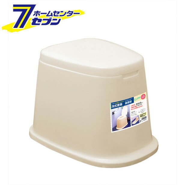 洋式便座 据置型 ベージュ 新輝合成 [トイレ用品 和式トイレ用]