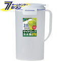 ドリンク ビオ 2L D−202 アスベル ASVEL ピッチャー 水さし 麦茶ポット