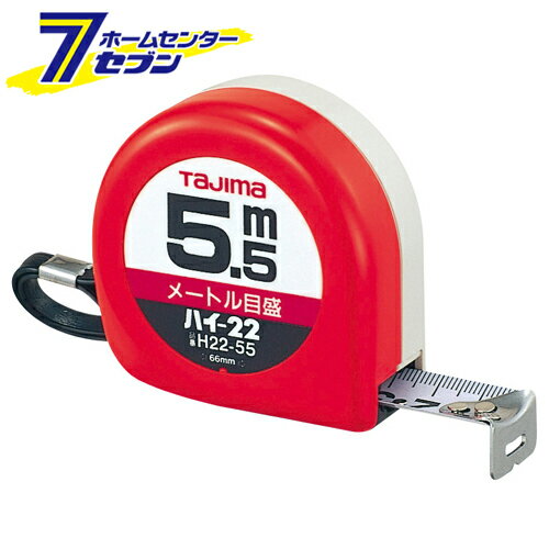 ハイ-22 5.5M H22-55BL TJMデザイン タジマ [大工道具 測定具 コンベ]