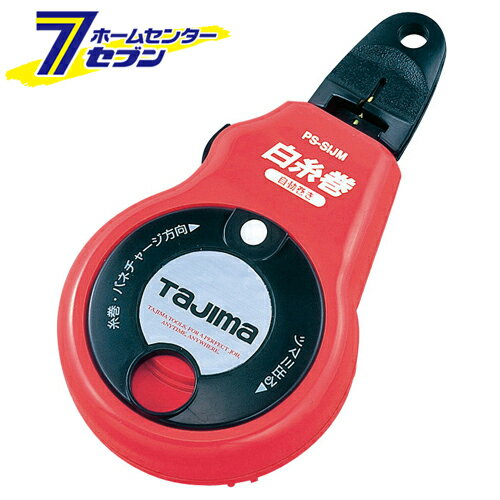 ピーライン白糸巻 自動巻キ PS-SIJM TJMデザイン タジマ [大工道具 墨つけ 基準出し 糸巻]