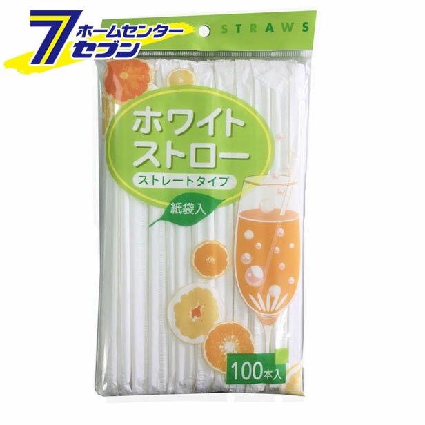 ホワイトストロー ストレートタイプ 100本 紙袋入 中村 [蛇腹つき ジャバラつき キッチン用品 台所用品 生活雑貨]