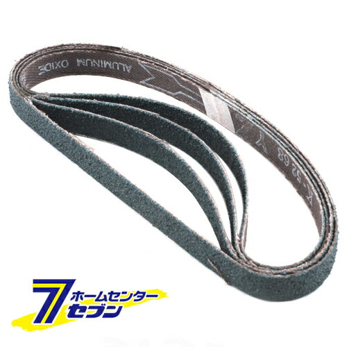 取替用研磨ベルト荒目 K-841-2 神沢鉄工 [先端工具 ジスク 両頭アクセサリ ジスク]