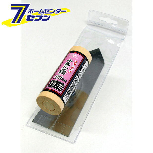 乐天商城 - ステン ナラシ鏝 150MM トップマン