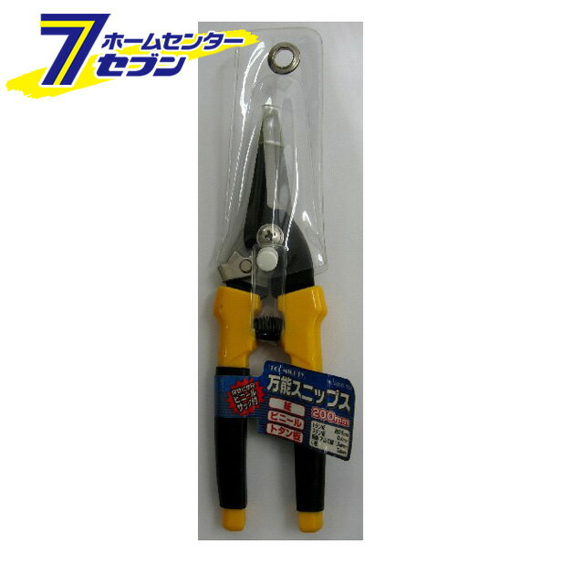 万能スニップス 200mm トップマイティ [鋏 ハサミ 切断 トタン ステン SUS 銅線 アルミ線]