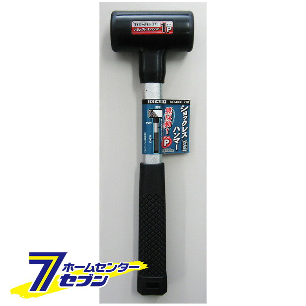 「ショックレスハンマーパイプ柄 1P トップマイティ [せっとう 金槌 石頭 ハンマー セットハンマー]」は、株式会社ホームセンターセブンが販売しております。メーカートップマイティ品名ショックレスハンマーパイプ柄 1P 品番又はJANコードJAN:4976350152941サイズ-重量-商品説明●頭部に内蔵された鋼球により打撃時に無反動に近い作業性を得られます●打撃時の騒音防止効果があります●柄は焼入れパイプを使用しています※画像はイメージです。※商品の色は、コンピュータディスプレイの性質上、実際の色とは多少異なります。※仕様は予告なく変更する場合があります。実際の商品とデザイン、色、仕様が一部異なる場合がございます。