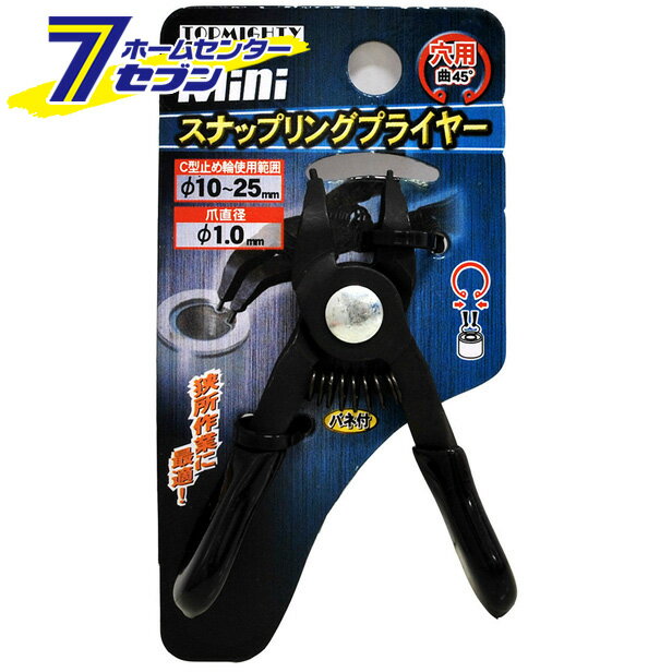 Miniスナップリングプライヤー 穴用 曲 トップマイティ [衛生器具 配管 設備 工具 ]