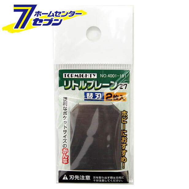 「トップマイティ リトルプレーン 27 替刃2枚入 」は株式会社ホームセンターセブンが販売しております。メーカートップマイティ品名リトルプレーン 27 替刃2枚入 品番又はJANコードJAN:4976350159001サイズ重量30商品説明●リトルプレーン専用替刃●2枚入り●刃幅:27mm ＜メール便発送＞代金引換NG/着日指定NG　 ※こちらの商品はメール便の発送となります。 ※メール便対象商品以外の商品との同梱はできません。 ※メール便はポストに直接投函する配達方法です。 ※メール便での配達日時のご指定いただけません。 ※お支払方法はクレジット決済およびお振込みのみとなります 　（代金引換はご利用いただけません。） ※万一、紛失や盗難または破損した場合、当店からの補償は一切ございませんのでご了承の上、ご利用ください。 ※パッケージ、デザイン等は予告なく変更される場合があります。※画像はイメージです。商品タイトルと一致しない場合があります。《かんな 鉋 大工 木材》商品区分：原産国：広告文責：株式会社ホームセンターセブンTEL：0978-33-2811