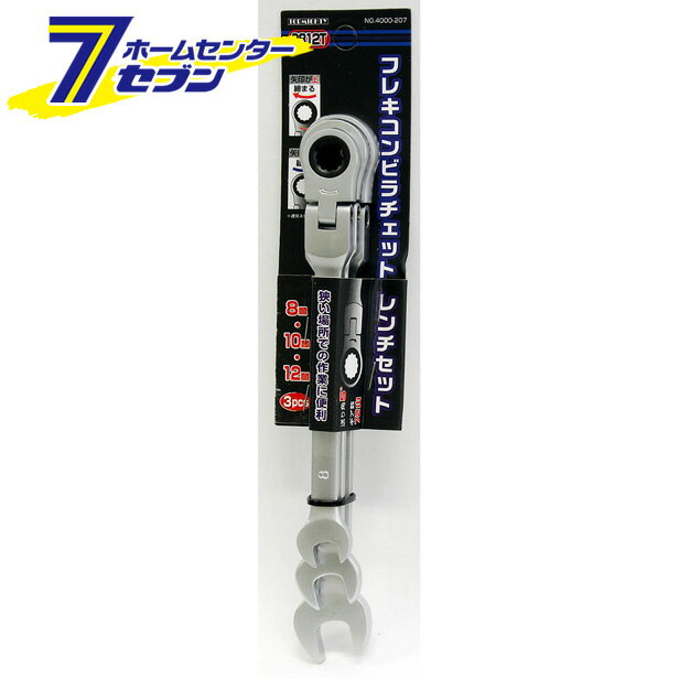 T0812フレキコンビラチェットレンチセット トップマイティ