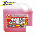 そのまんまクーラント 赤 5L J-36 ジョイフル [ラジエーター 自動車 お手入れ]