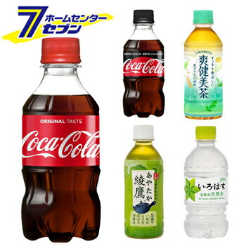 【アクエリアス】 いろはす コカコーラ 爽健美茶 綾鷹 ファンタ 小型 PET ミニペットボトル 6種類から選べる よりどり 【2ケースセット】