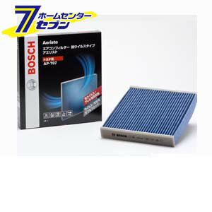 BOSCH ボッシュ プレミアム (抗ウィルス・アレル物質抑制タイプ) 国産車用 エアコンフィルター マツダ 品番：[AP-Z05] BOSCH [PM2.5 チリ ホコリ 埃 花粉 ダニ クリーンフィルター]