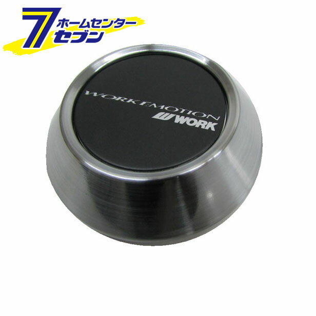EMOTION(エモーション) センターキャップ HIGH TYPE ブラック 4個入り WORK (品番:KWM-LMBX4) WORK(ワーク) [ホイールパーツ キャップ]