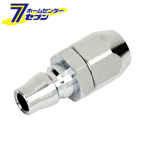 ナットカプラ8.5×12.5 85PN プラグ 藤原産業 [電動工具 エアーツール カプラ ジョイント]