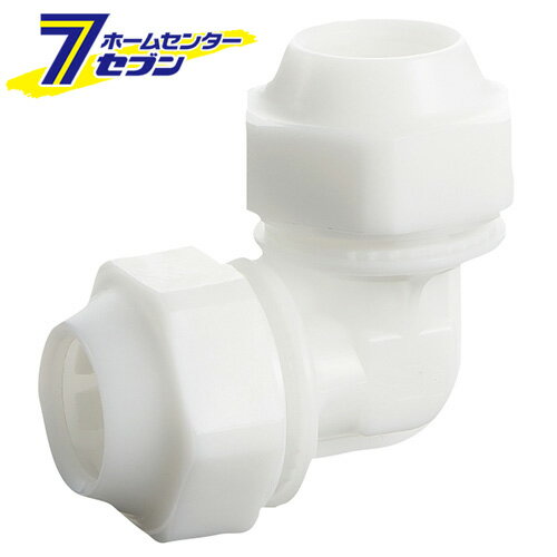 ライトエアー両接続エルボ 白 S-AIRWT25-KE 藤原産業 [エアー配管 エア配管 中間 継ぎ手 ジョイント]