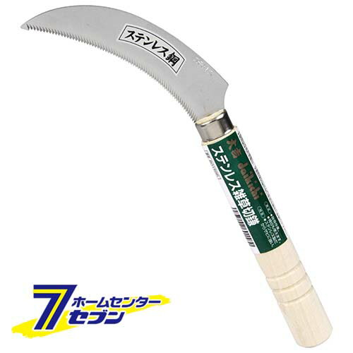 ステンレス雑草切鎌 藤原産業 [園芸道具 鎌 ステンレス鎌]