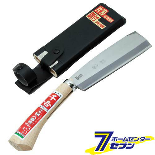 鞘入腰鉈 片刃 165mm 千吉 藤原産業 [園芸道具 鉈 片刃]