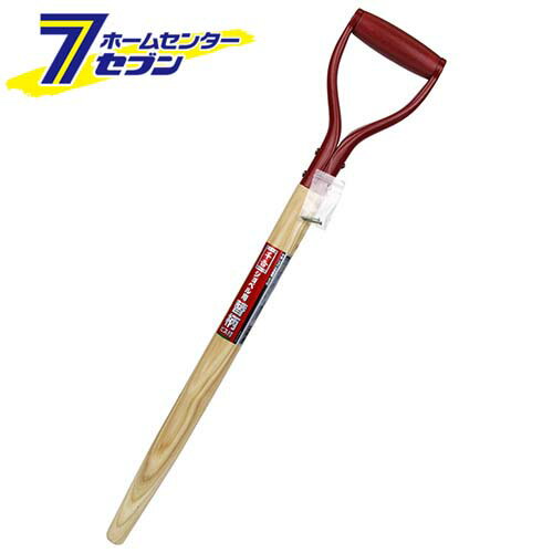 ショベル用替柄 ビス付 千吉 藤原産業 [ 園芸道具 ショベル 木柄 土工農具]