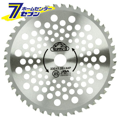 オールマイティーチップソー 230MMX44P JIS 藤原産業 [園芸機器 刈払機]